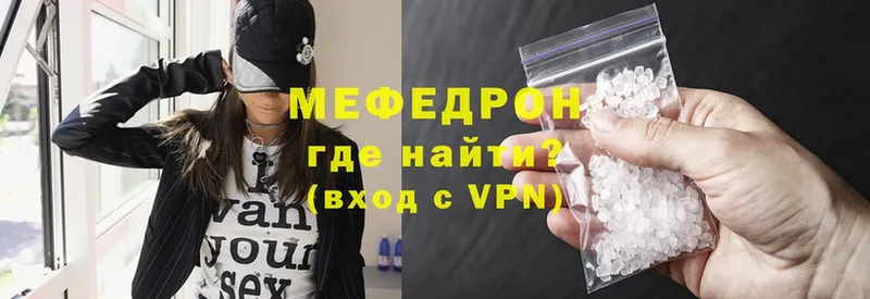 МЕФ mephedrone  Орёл 